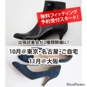 narrowshoes-fittingevent-2510