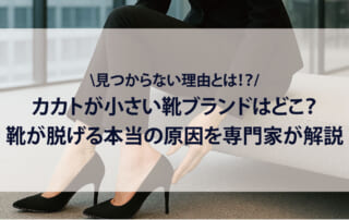 small-heel-shoes-brand
