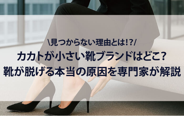 small-heel-shoes-brand